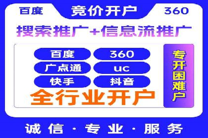 网络推广竞价新模式：看中小企业如何逆袭